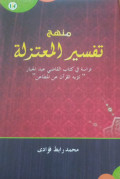 Manhaj Tafsir Al-Muktazilah