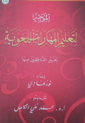 Al-Muwajjih li Ta'limil Maharotil lughowiyah li Ghoiri Nathiqin Biha