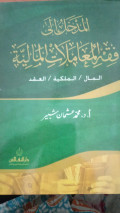 Al-madkhal Ila fiqh mua'malat maliyah al mal malikiyah al aqol