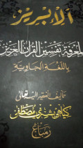 Al- ibriiz lima'rifatil qur'anil aziz versi bahasa jawa