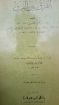 Al- farqu baina al- firaq